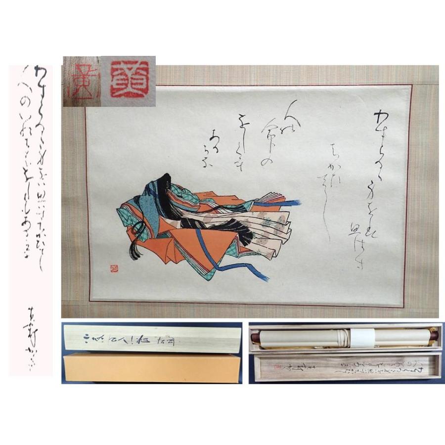 美品 掛け軸 千少庵筆「茶会之文」解説書付き 茶道具 茶会 美品 掛け軸 千少庵筆「茶会之文」茶道具 茶掛け - メルカリ