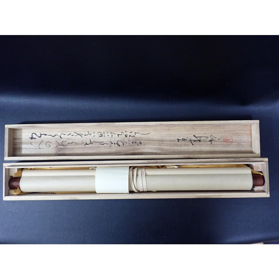 茶会 掛け軸 小倉百人一首 右近 女流書家 稲垣黄鶴 共箱 箱書きあり