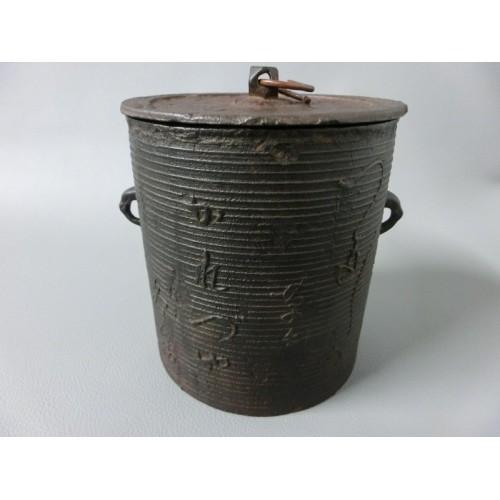 釜 皆口釜 雲龍釜 鉄工芸 茶道 花道 在銘 花押あり【中古】鉄瓶 : 和音