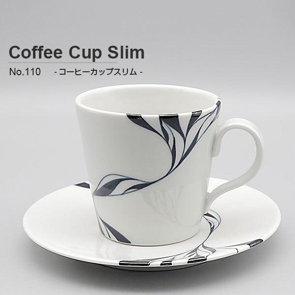 砥部焼 おしゃれ コーヒーカップ スリム ティーカップ モダン 白黒 窯元 和将窯 Washo-110 | 