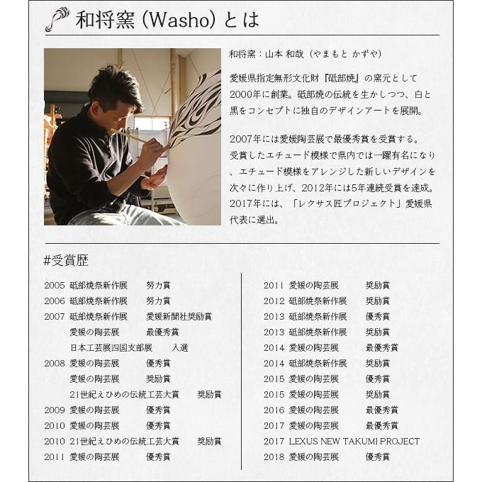 砥部焼 おしゃれ 【エチュードボールM】 丼 器 茶碗 窯元 和将窯 Washo-203｜wapal｜02