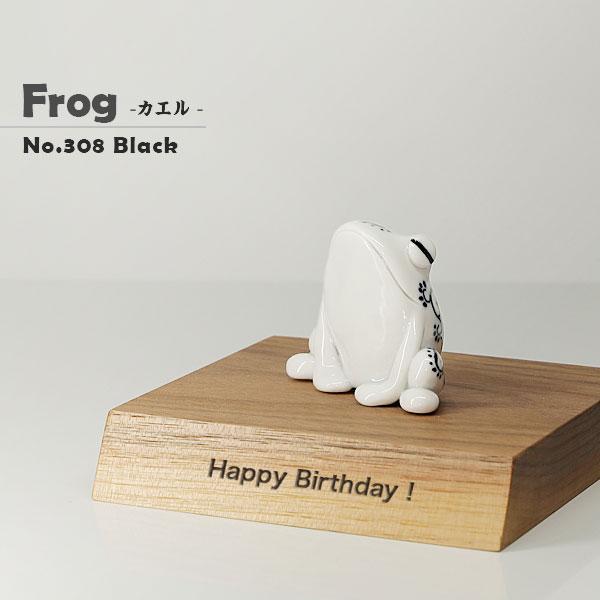 カエルの置物 砥部焼 おしゃれ 縁起物 蛙 フロッグ 窯元 和将窯 Washo-308 | 