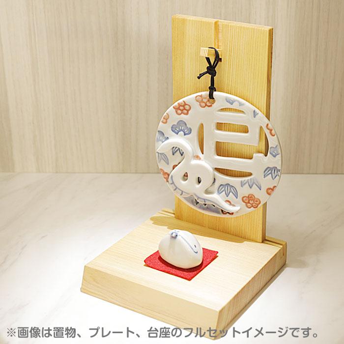 砥部焼 2025 干支 巳 置物 蛇 かわいい 縁起物 陶器 手作り 器屋ひより