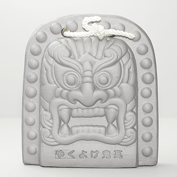 菊間瓦 古代鬼面厄除け鬼瓦 鬼の置物 いぶし銀 鬼師 伝統工芸品 手作り