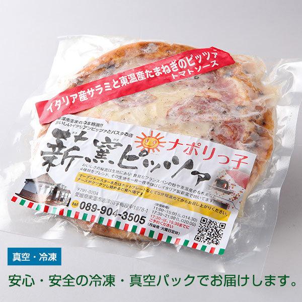 薪窯ナポリピッツァ 24cm×4枚 真空冷凍 愛媛・東温市「ナポリっ子