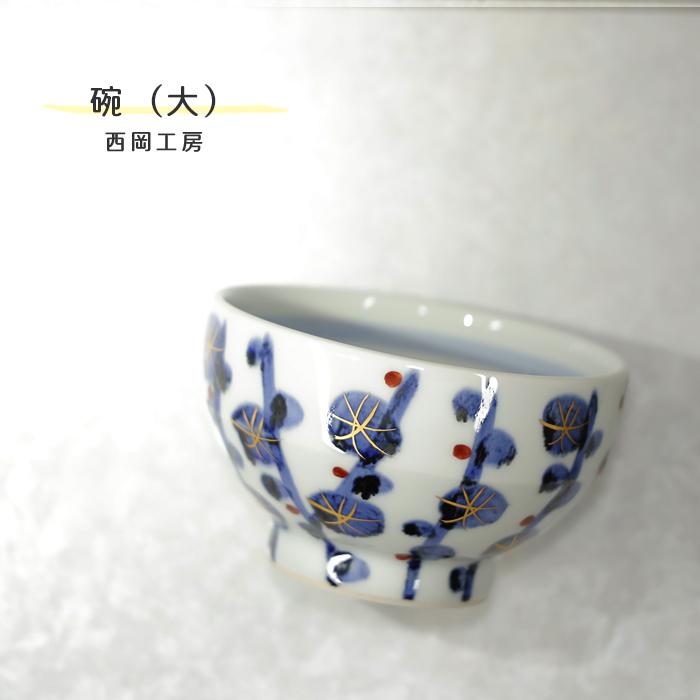 砥部焼　スープ椀　カップ&ソーサー 砥部焼 「碗（大） 梅林」 ボウル スープカップ 小丼 汁椀器 シンプル