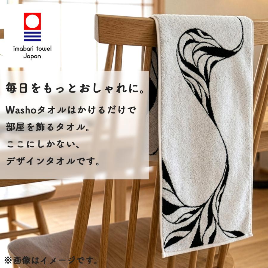 「今だけ20%オフ」 今治タオル フェイスタオル 砥部焼デザイン ジャガード織 ふわふわ 自宅用 ホテル仕様 おしゃれ 愛媛 プチギフト 和将窯 Washo paf-01 |  | 02