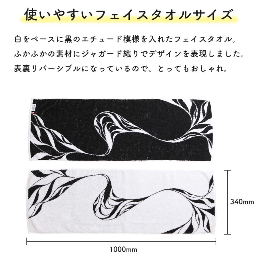 「今だけ20%オフ」 今治タオル フェイスタオル 砥部焼デザイン ジャガード織 ふわふわ 自宅用 ホテル仕様 おしゃれ 愛媛 プチギフト 和将窯 Washo paf-01 |  | 08