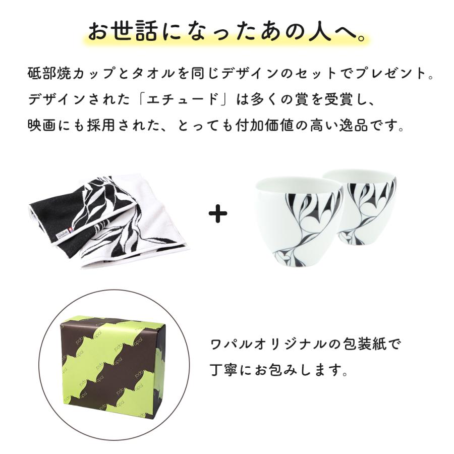 「今だけ20%オフ」 今治タオル フェイスタオル 砥部焼デザイン ジャガード織 ふわふわ 自宅用 ホテル仕様 おしゃれ 愛媛 プチギフト 和将窯 Washo paf-01 |  | 09