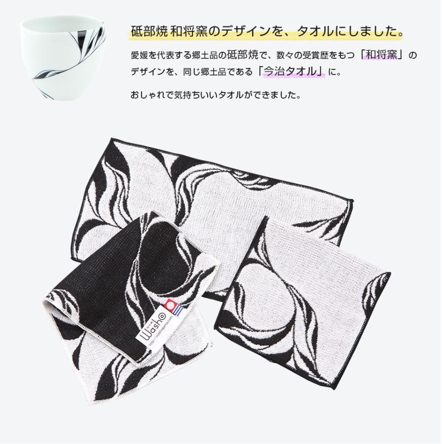 送料無料 今治タオルハンカチ ガーゼハンカチ Washoガーゼタオル ガーゼ生地 今治タオル 砥部焼デザイン PAH-01 |  | 02