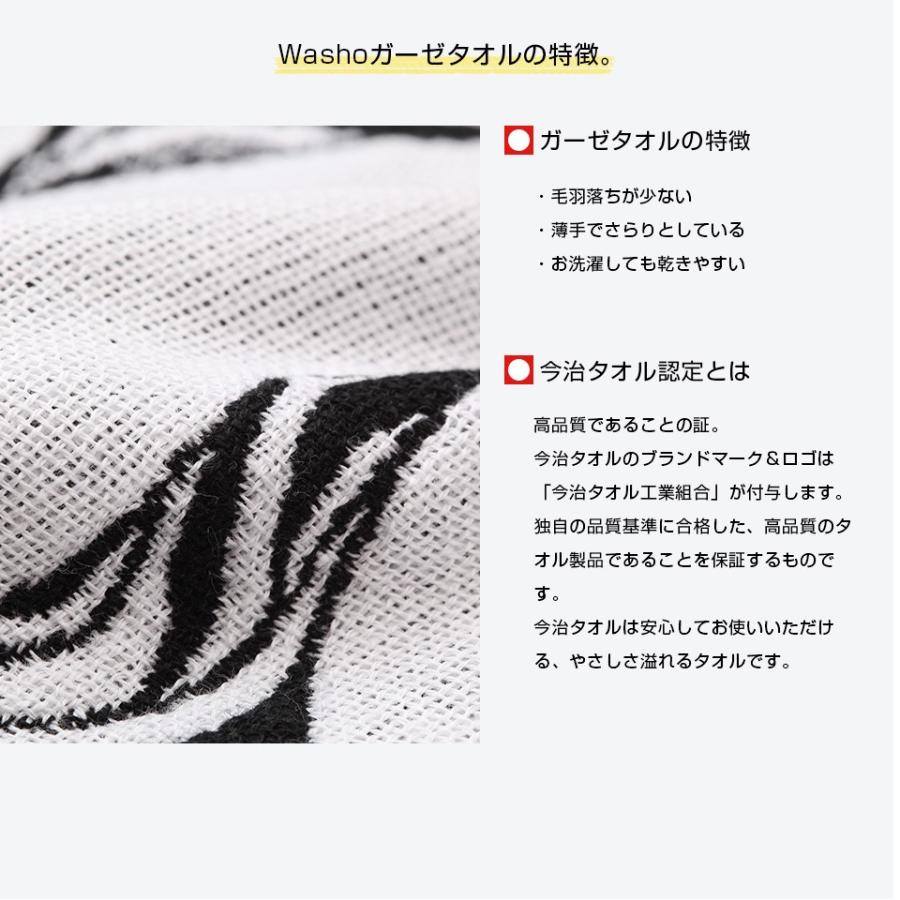 送料無料 今治タオルハンカチ ガーゼハンカチ Washoガーゼタオル ガーゼ生地 今治タオル 砥部焼デザイン PAH-01 |  | 04