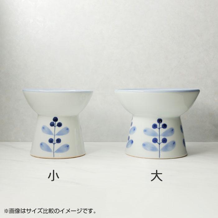 砥部焼 ペット用フードボウル 小 藍実 猫 猫用 食器 陶器 犬 犬用 餌