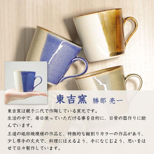 使い手色々日常に使う砥部焼 フリーカップ（6種類より選択） [№5310
