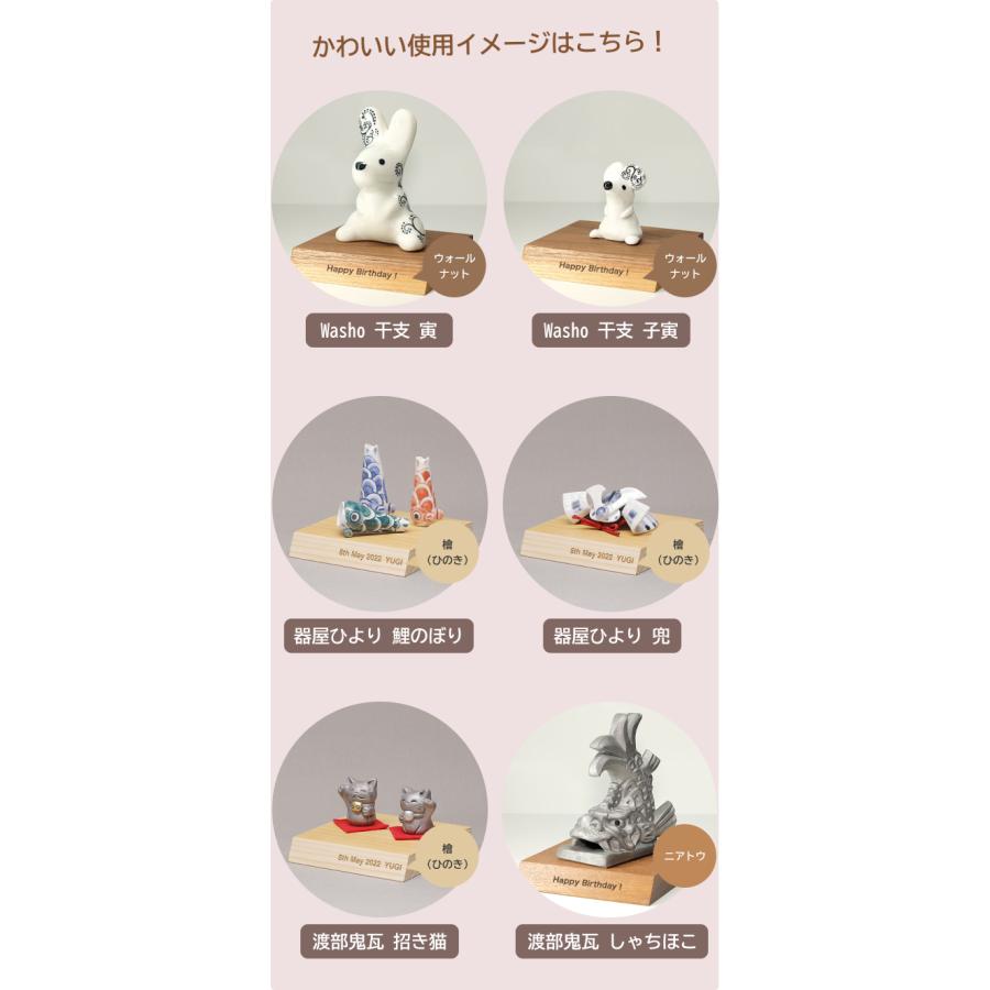 名入れができる 台座 置物ステージ ニヤトー ニアトウ レーザー刻印