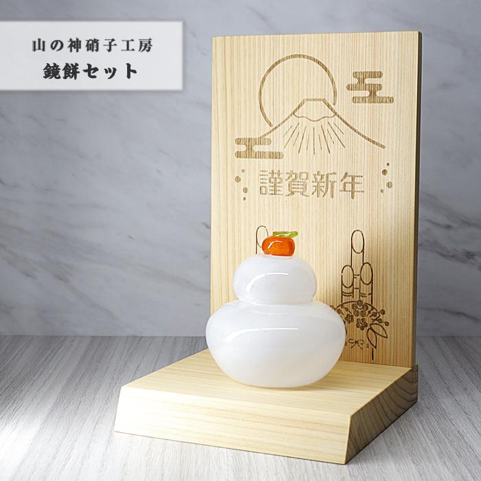 鏡餅の置物+台座+デザインボードセット 鏡もち お正月 かわいい 縁起物