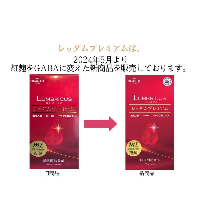 ミミズ酵素 サプリメント 不純物除去ミミズ酵素使用 レッダム 