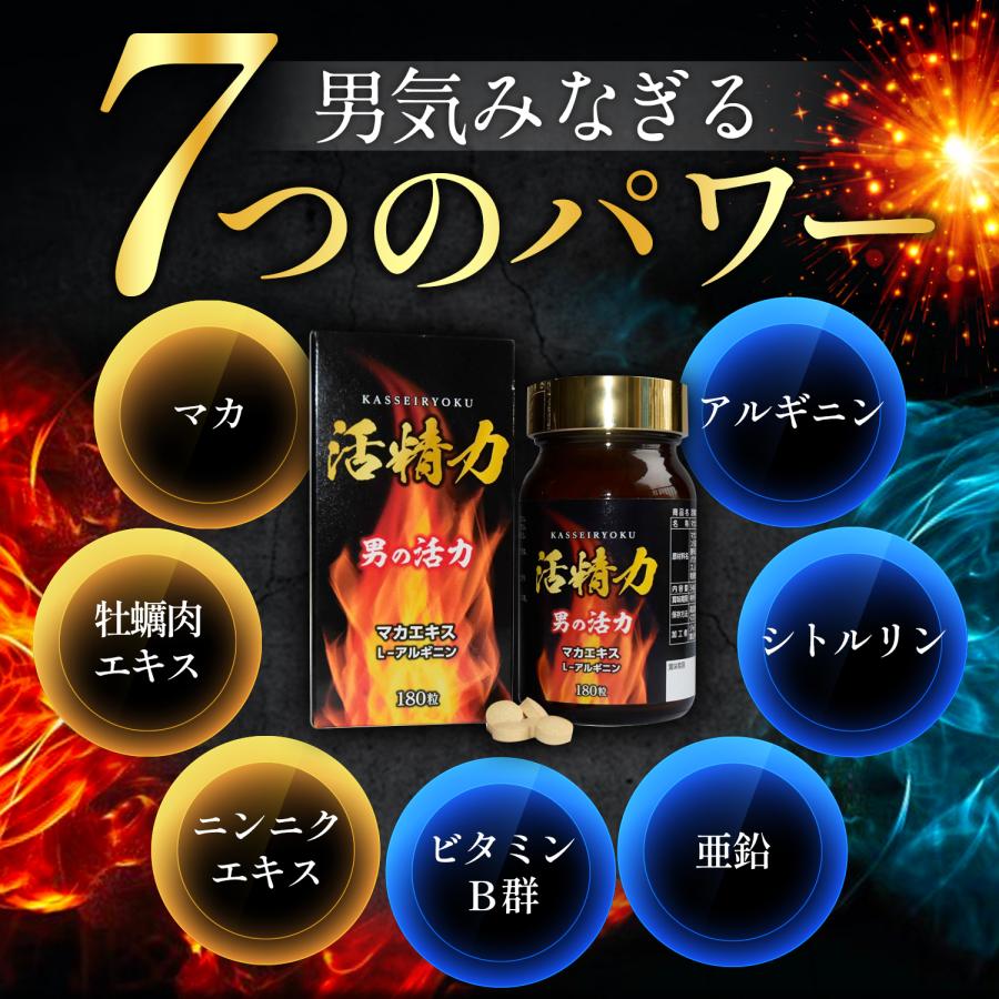 マカサプリ 活精力 10倍濃縮マカエキス13,500mg 50倍濃縮牡蠣エキス