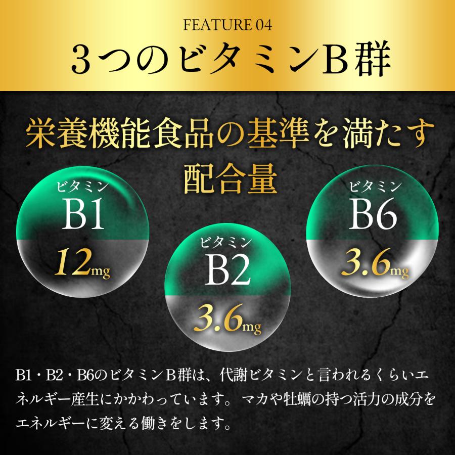 マカサプリ 活精力 10倍濃縮マカエキス13,500mg 50倍濃縮牡蠣エキス