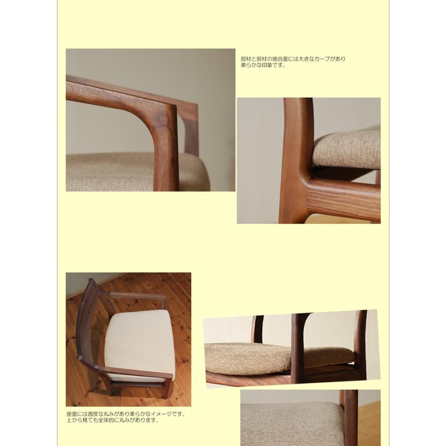 チェア 肘掛椅子 腰掛 両肘付 木製 シャープ 強い 丸い ウォールナット材 家具メーカー 日本製 北欧 手作り 送料無料 :dac-ts10