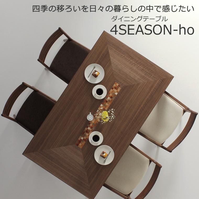 ダイニングテーブル 食堂テーブル ウォールナット材 カラフル インレイ 木製 天然木 和モダン 日本製 国産 デザイン 北欧 モロッコ 送料無料_1