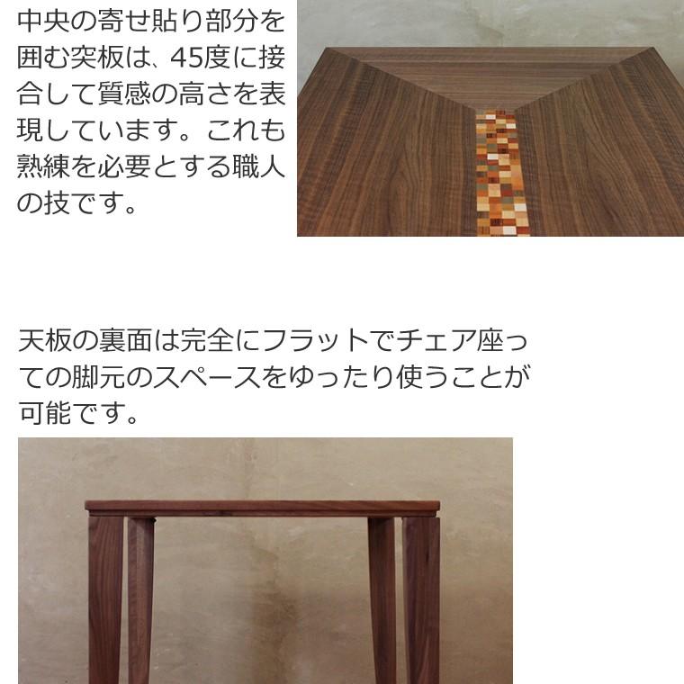 ダイニングテーブル 食堂テーブル ウォールナット材 カラフル インレイ 木製 天然木 和モダン 日本製 国産 デザイン 北欧 モロッコ 送料無料_10