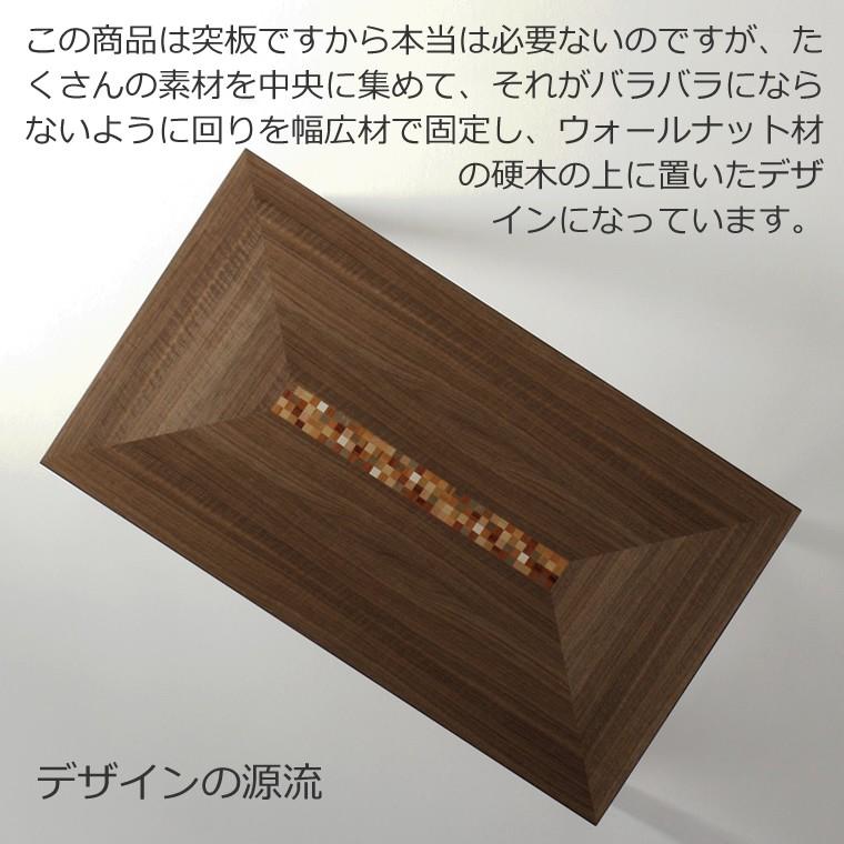 ダイニングテーブル 食堂テーブル ウォールナット材 カラフル インレイ 木製 天然木 和モダン 日本製 国産 デザイン 北欧 モロッコ 送料無料_6