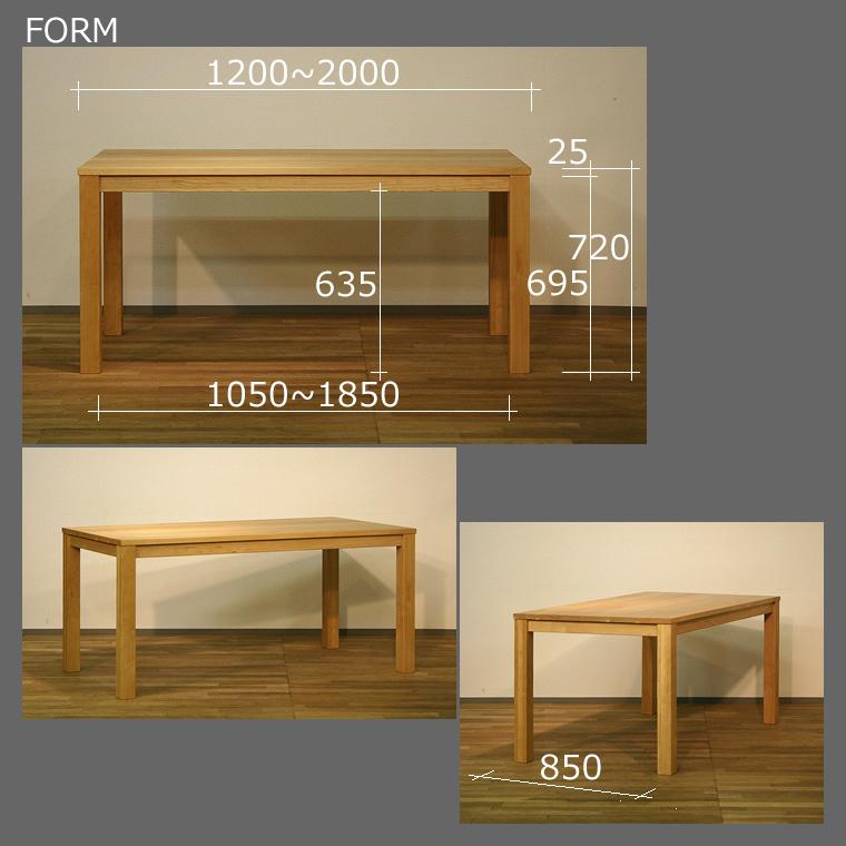 ダイニングテーブル HOLZ 幅120~200cm ブラックチェリー材 和モダン