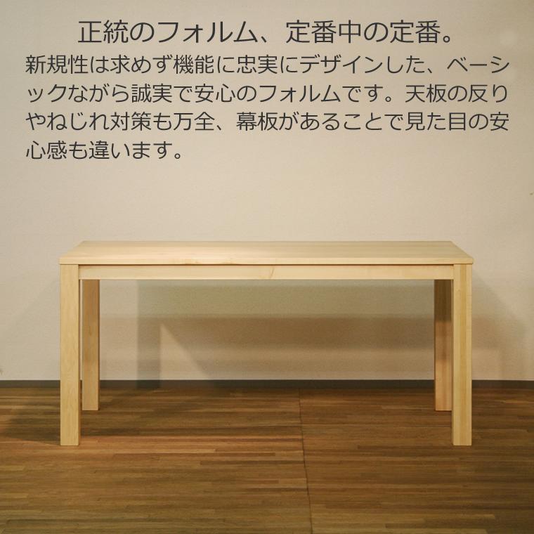 ダイニングテーブル HOLZ 幅120~200cm ハードメープル材 和モダン ベーシック 北欧 木製 天然木 日本製 国産 送料無料｜waplus-shop｜05
