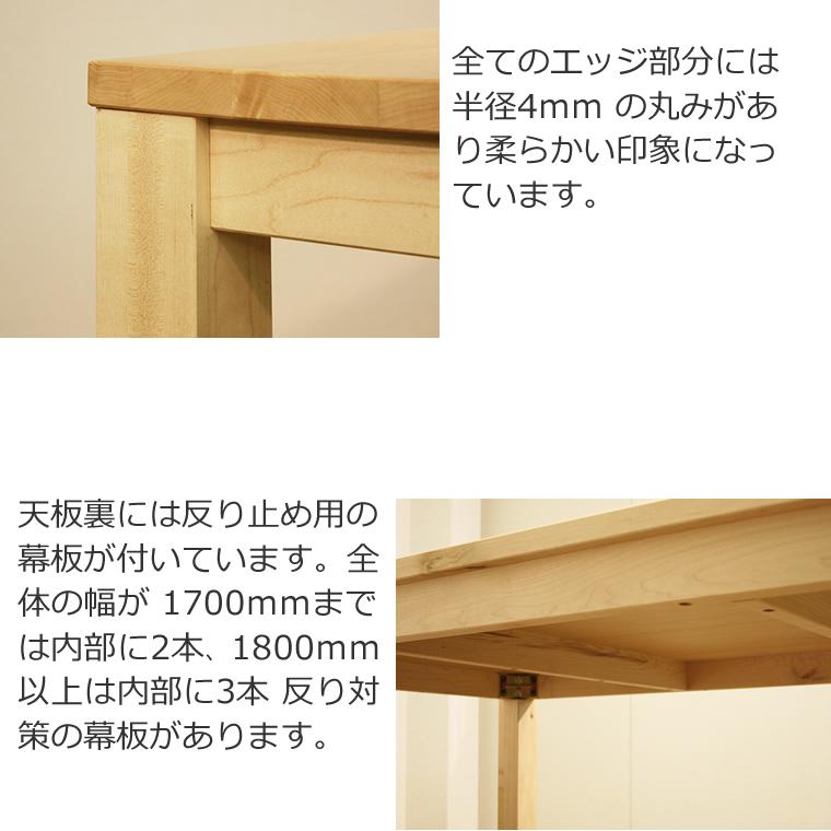 ダイニングテーブル HOLZ 幅120~200cm ハードメープル材 和モダン ベーシック 北欧 木製 天然木 日本製 国産 送料無料｜waplus-shop｜06