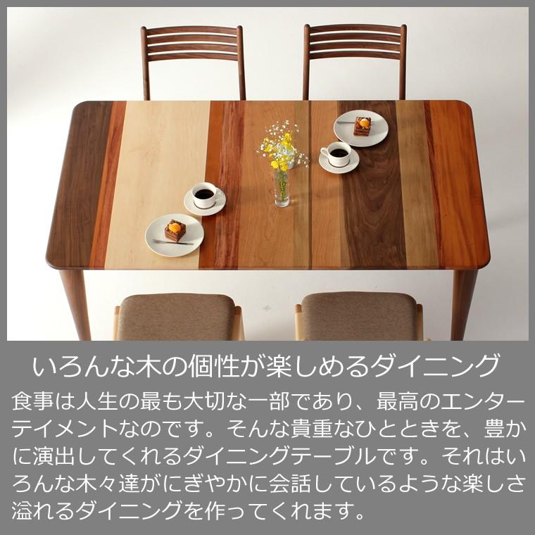 ダイニングテーブル 食堂テーブル 木製 天然木 無垢材 日本製 国産 