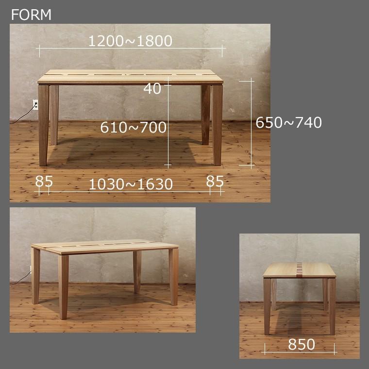 ダイニングテーブル 食堂テーブル 北欧 ガウディ 和モダン 楽しい