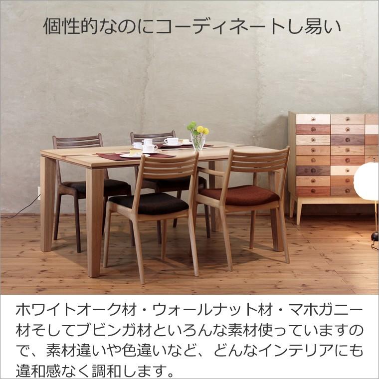 ダイニングテーブル 食堂テーブル 北欧 ガウディ 和モダン 楽しい 