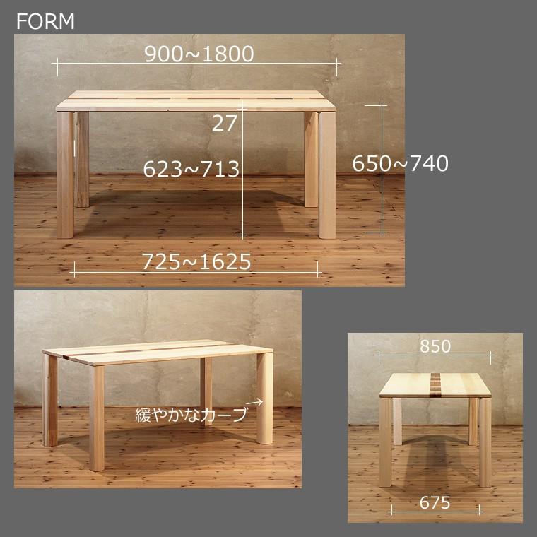 ダイニングテーブル 食堂テーブル ハードメープル材 木製 天然木 無垢