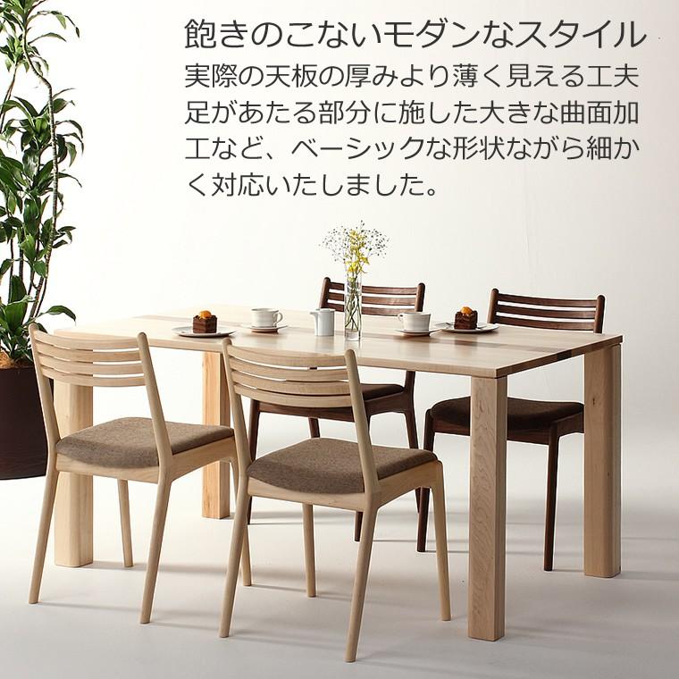 ダイニングテーブル 食堂テーブル ハードメープル材 木製 天然木