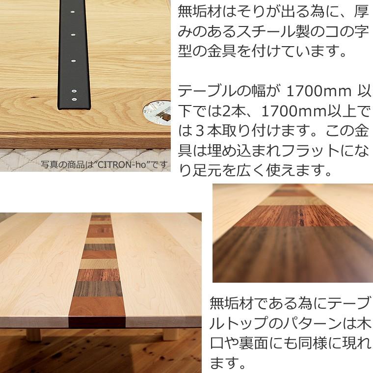 ダイニングテーブル 食堂テーブル ハードメープル材 木製 天然木 無垢