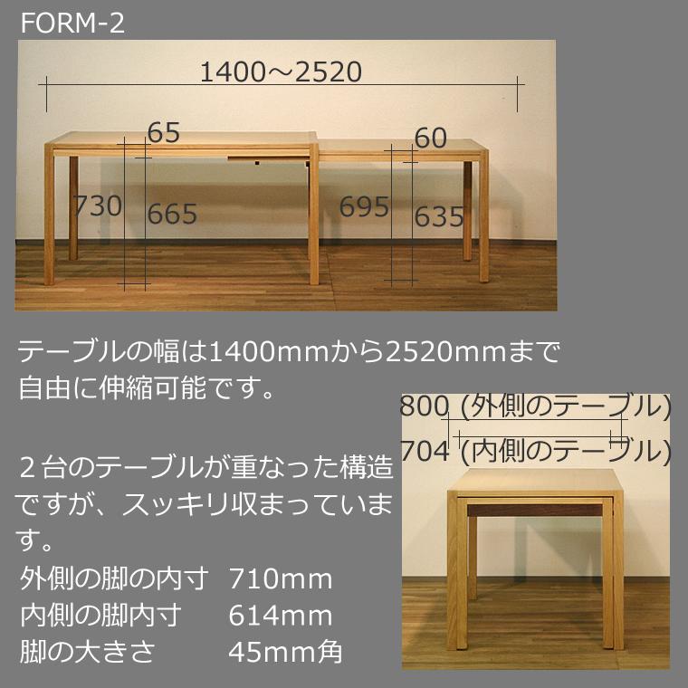 ダイニングテーブル 食卓テーブル 伸縮式 エクステンション 伸長