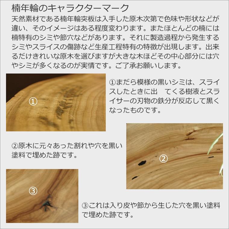 ダイニングセット 幅160cm 四人掛け 4人掛け 楠年輪 黒塗り ブラック 北欧 和モダン デザイン デザイナー 天然木 日本製 国産の画像