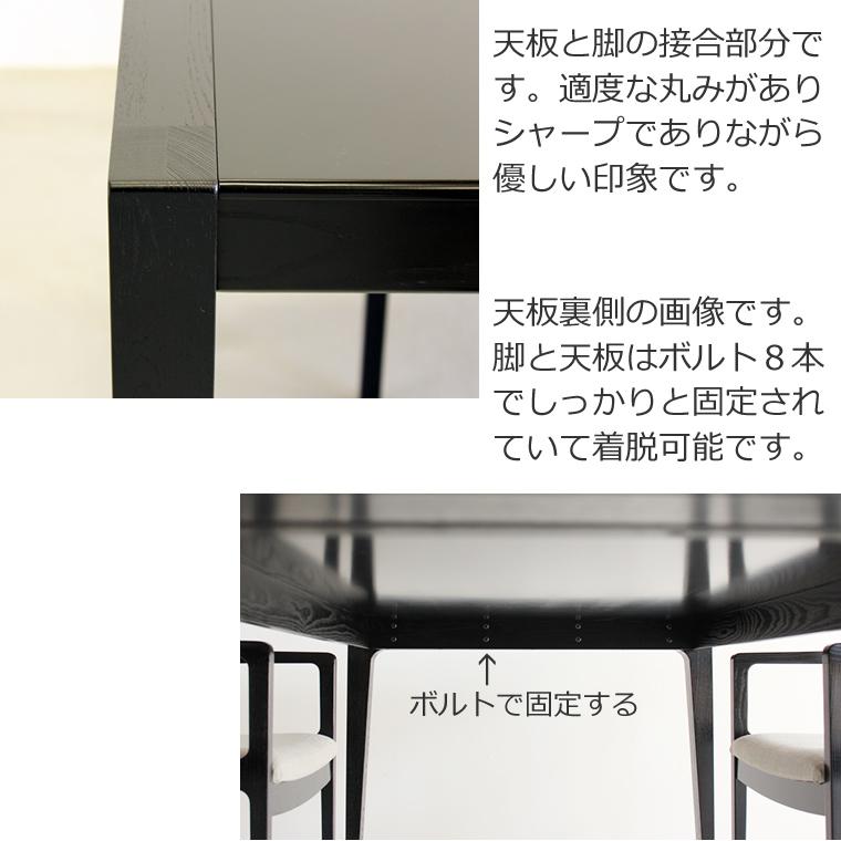 ダイニングセット 幅160cm 四人掛け 4人掛け 楠年輪 黒塗り ブラック 北欧 和モダン デザイン デザイナー 天然木 日本製 国産の画像