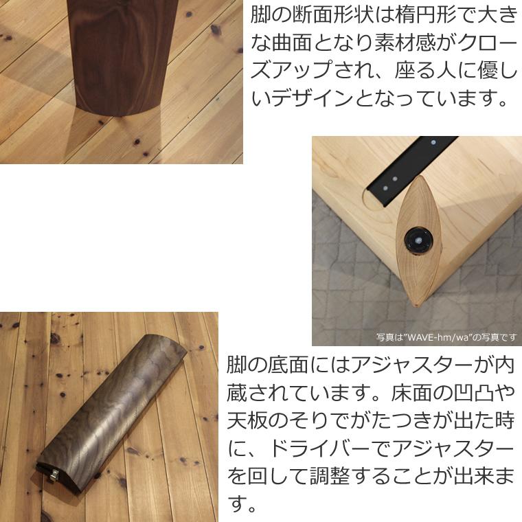 GMHN83○ウォールナット無垢材 ダイニングテーブル 食卓テーブル 北欧モダン GMHN83○ウォールナット無垢材 ダイニングテーブル 食卓テーブル