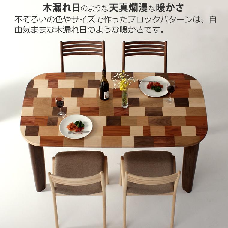 ダイニングテーブル 食堂テーブル 木製 天然木 無垢材 日本製
