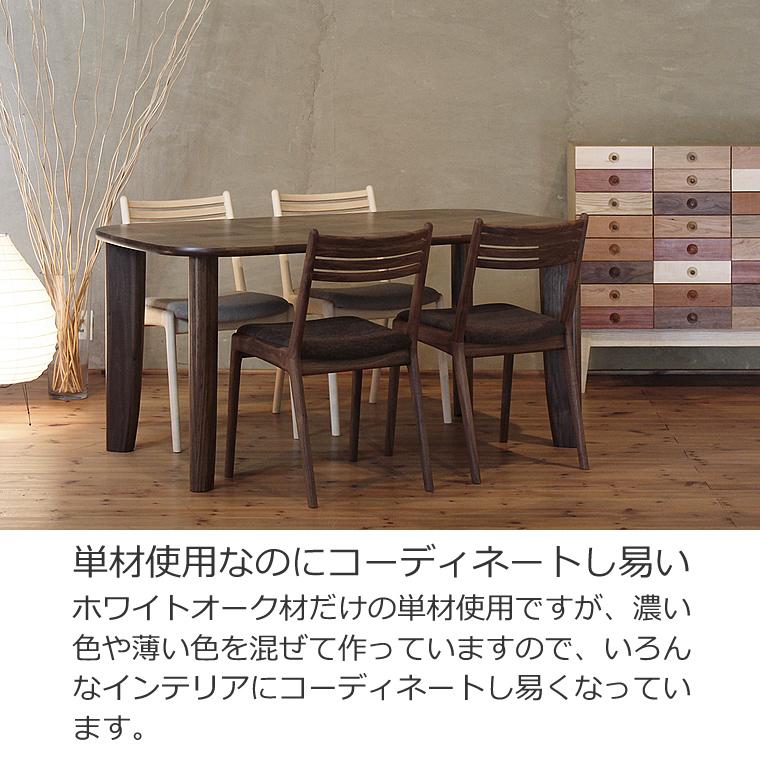 ダイニングテーブル 食堂テーブル ウォールナット材 木製 天然木 無垢 