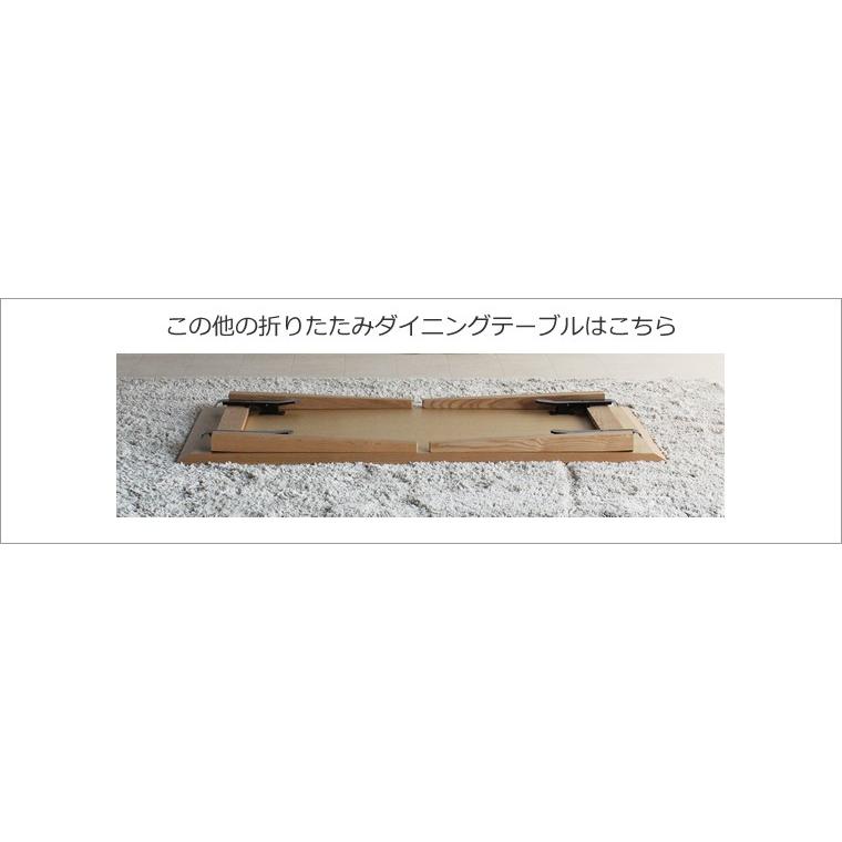 ダイニングテーブル 幅180/160cm タモ材 折りたたみ 折り畳み 折畳み