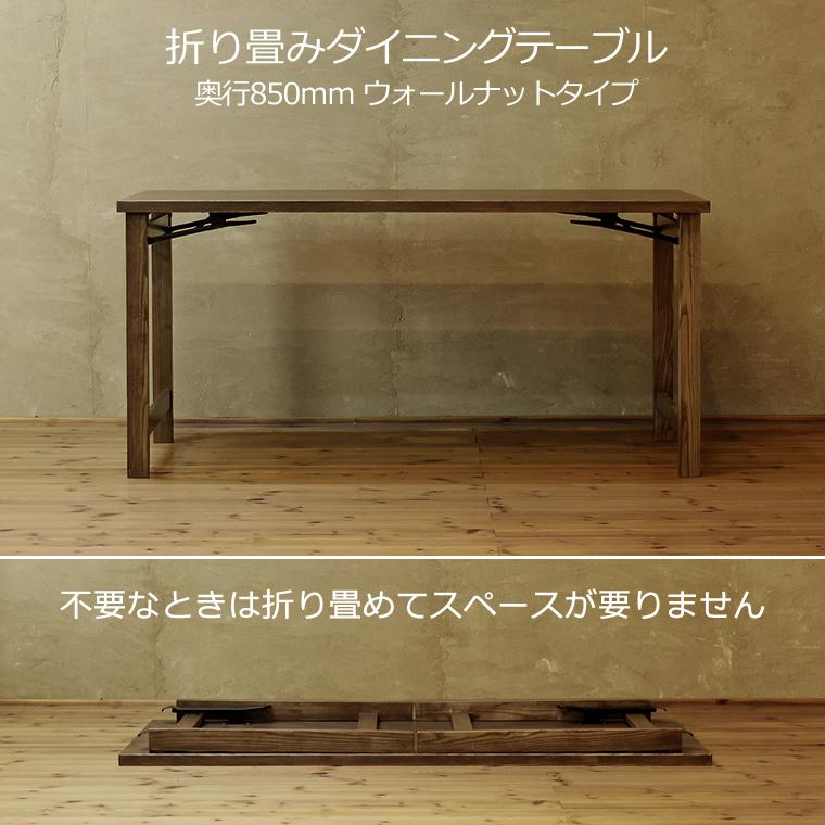 折りたたみダイニングテーブル 食卓テーブル 折りたたみ式