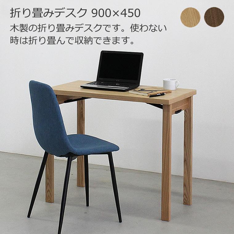 折りたたみデスク 組立不要 完成品 テーブル 在宅勤務 作業台 折りたたみデスク 80CM*50CM*75CM 組立不要 テーブル 在宅勤務