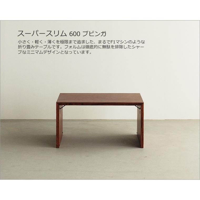 折りたたみテーブル 幅60cm ブビンガ材 折り畳みテーブル 折り畳み式