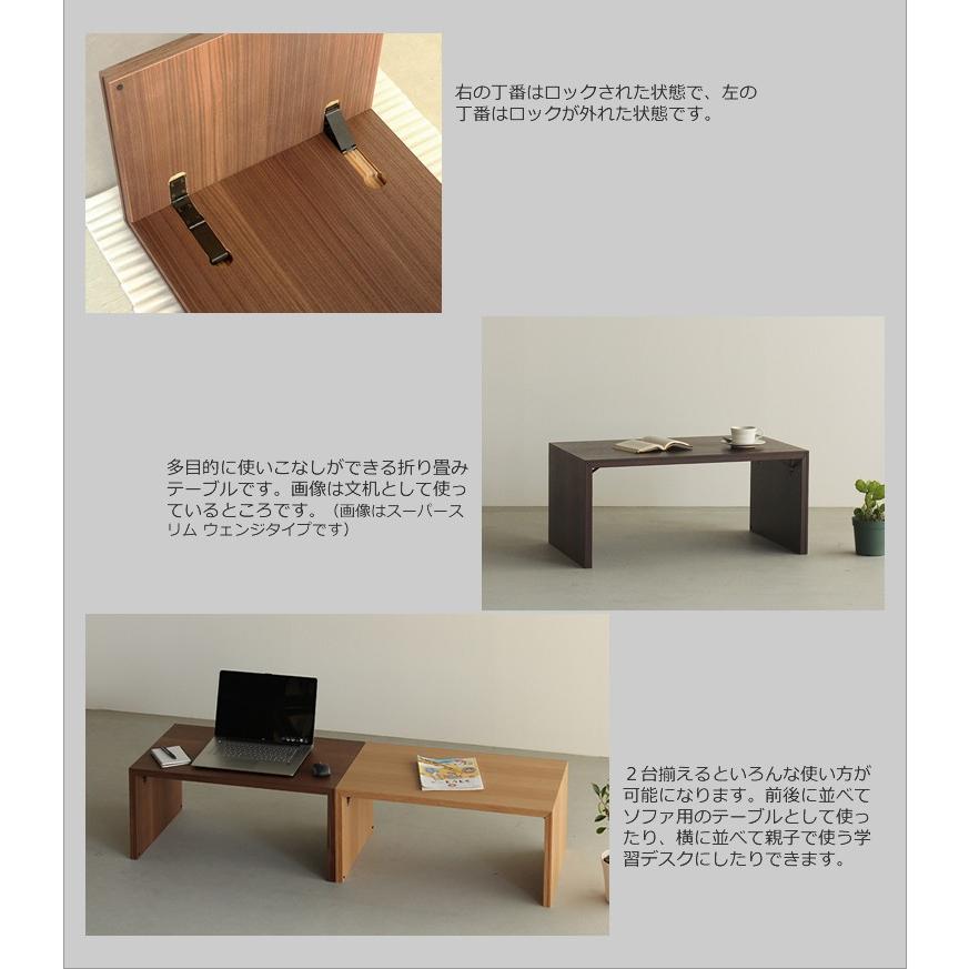 折りたたみテーブル 幅75cm ウォールナット材 折り畳みテーブル