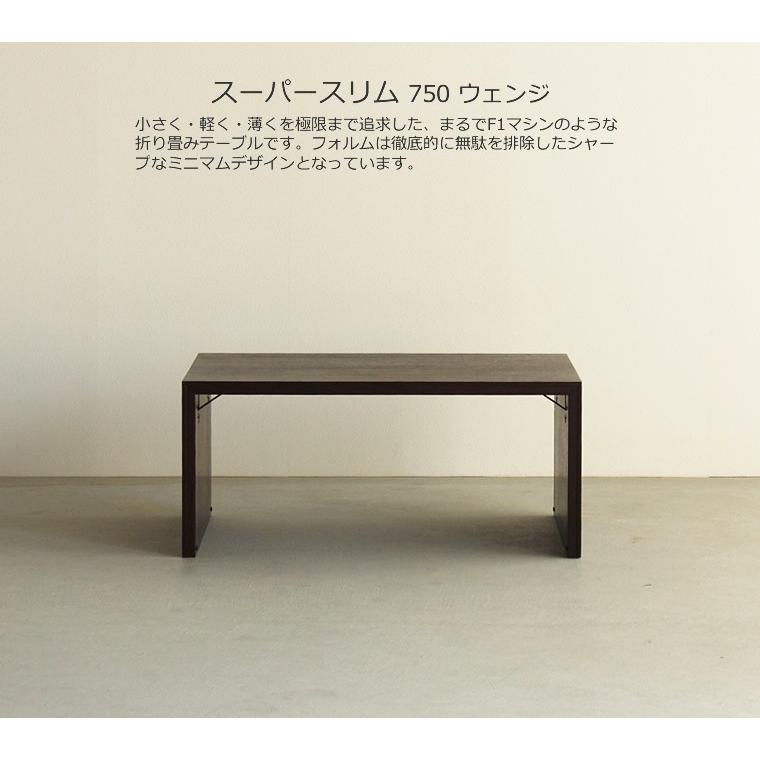 折りたたみテーブル 幅75cm ウェンジ材 折り畳みテーブル 折り畳み式