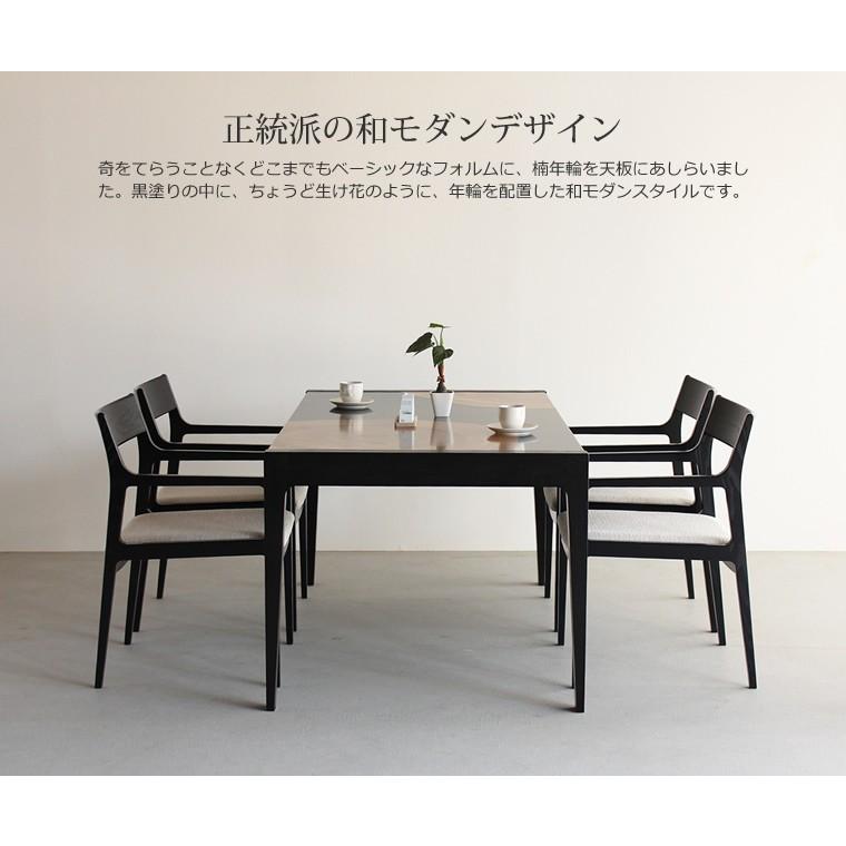 ダイニングテーブル 食卓テーブル 食堂テーブル 和モダン 和風 ダイニングテーブル 食卓テーブル 食堂テーブル 和モダン 和風