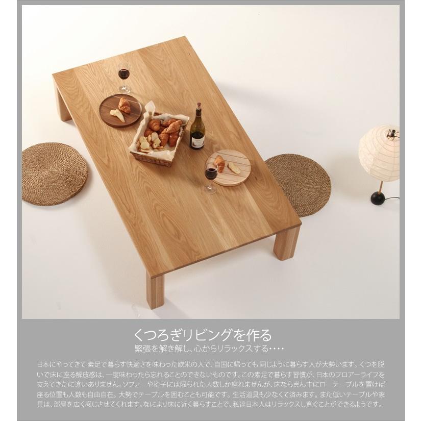 ローテーブル リビングテーブル ソファーテーブル 座卓 ホワイトオーク