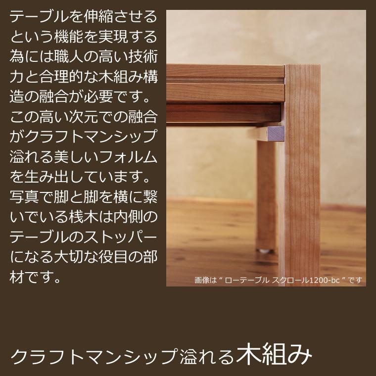 伸縮式ダイニングテーブル 伸長式ダイニングテーブル 伸縮式ダイニングテーブル 伸長式ダイニングテーブル